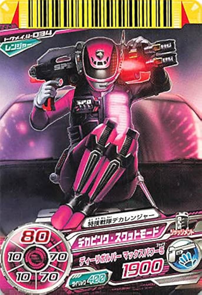 【台紙付き】ガシャポン 特捜戦隊デカレンジャー３　～スワットモード編 台紙付き】ガシャポン 特捜戦隊デカレンジャー3 ～スワット